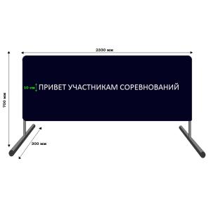 Купить Баннер приветствия участников соревнований в Анжеро-Судженске 
